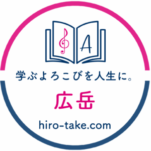 広岳 hirotake