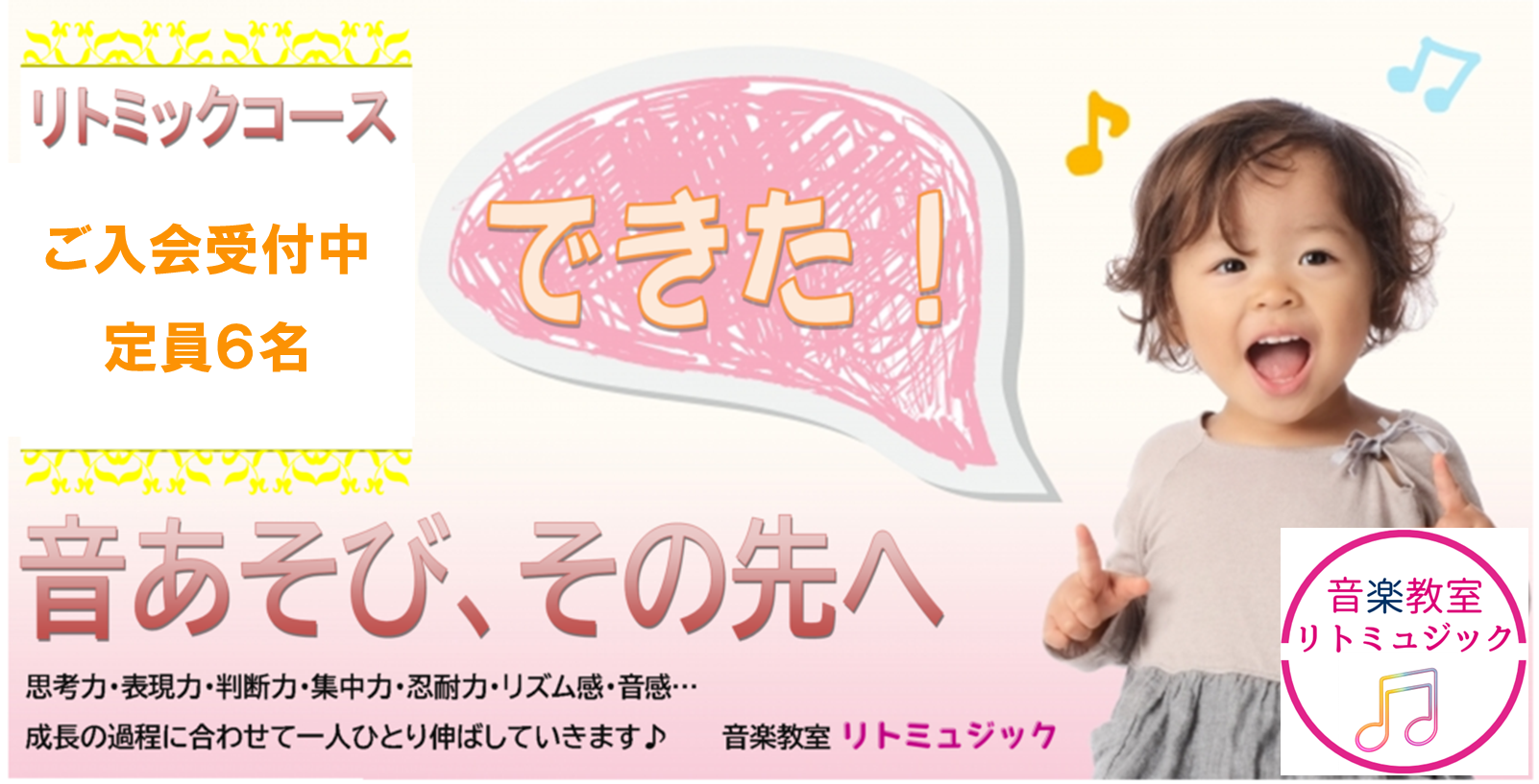 リトミックコースのイメージ画像